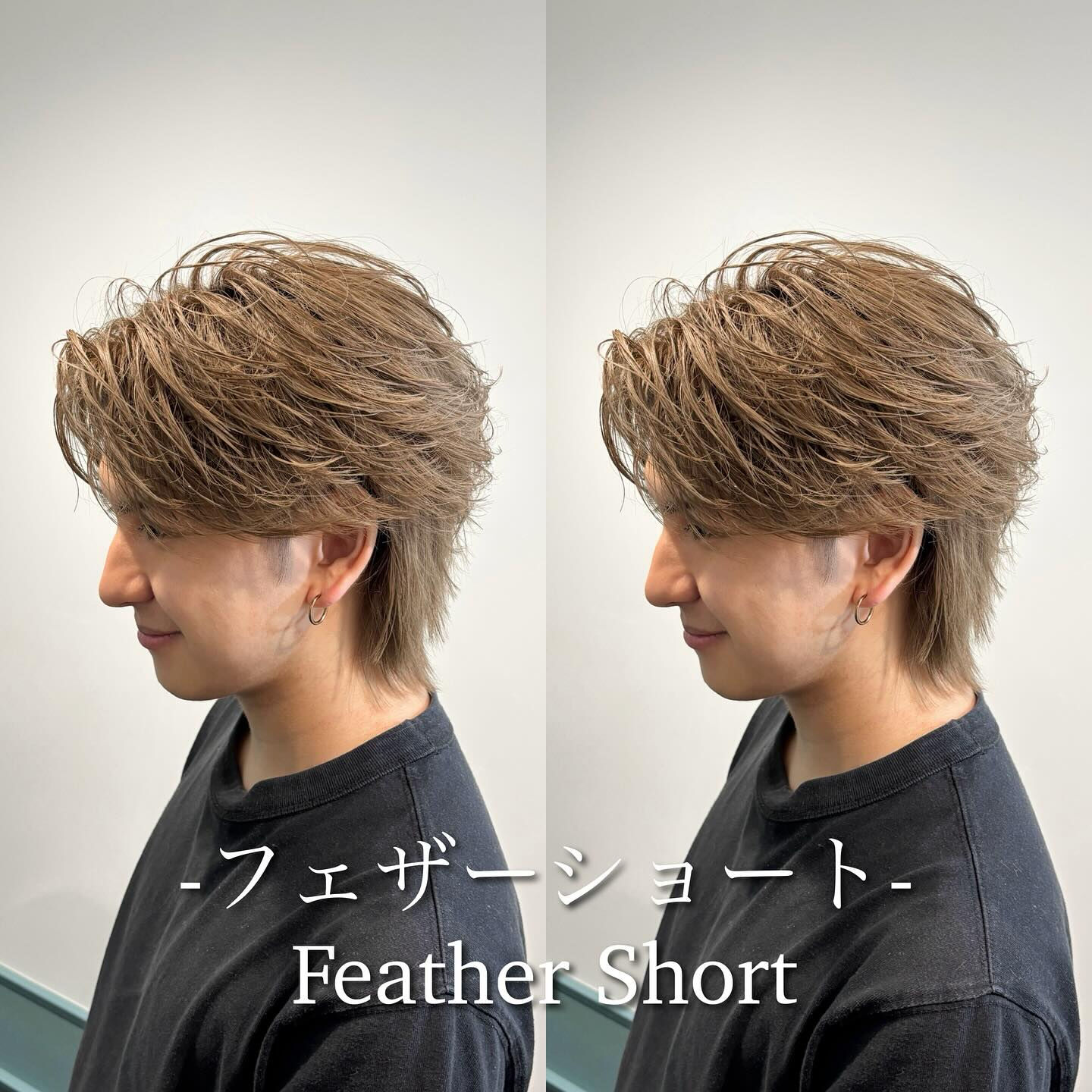【フェザーショート】