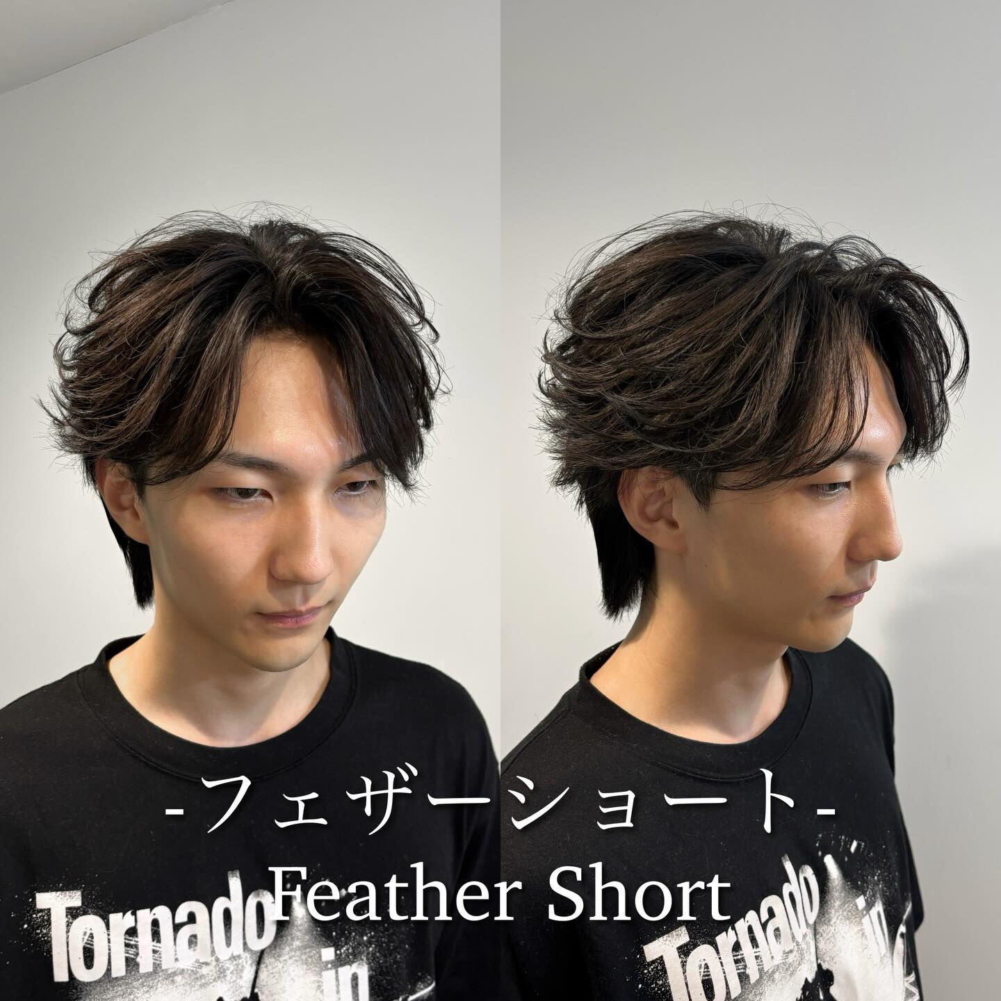 【フェザーショート】