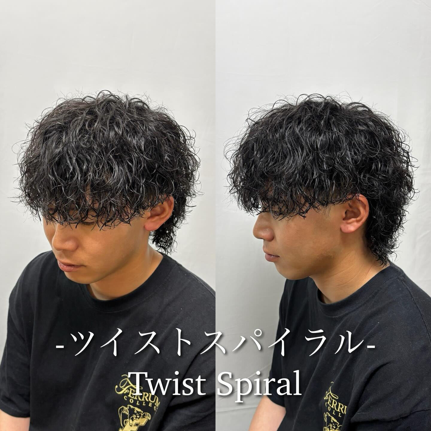 【ツイストスパイラル】